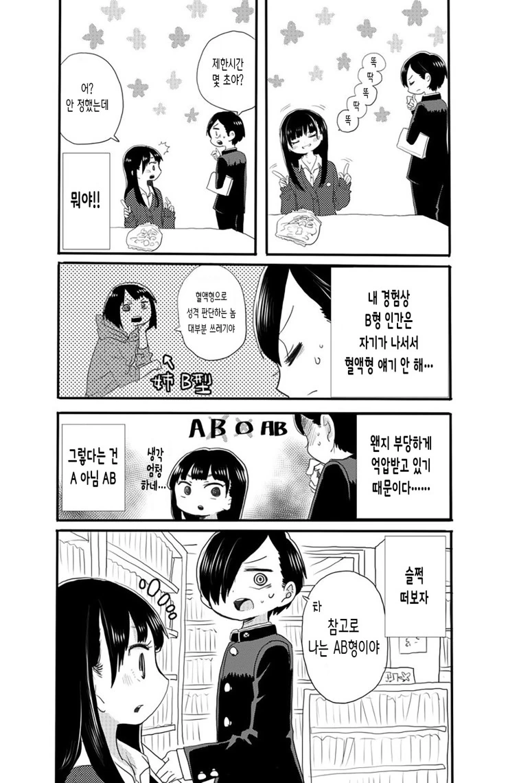 manga_1159794_002_a9e3a92d257d.webp