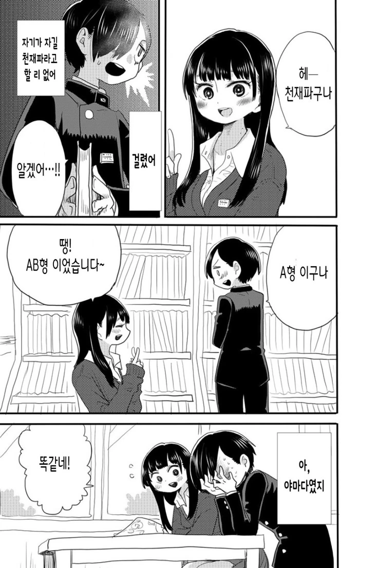 manga_1159794_003_8b8d66c8627c.webp