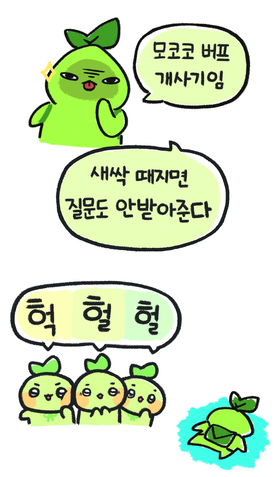 내마위) 피눈물 흘리시는 아버지.manga 이미지 18
