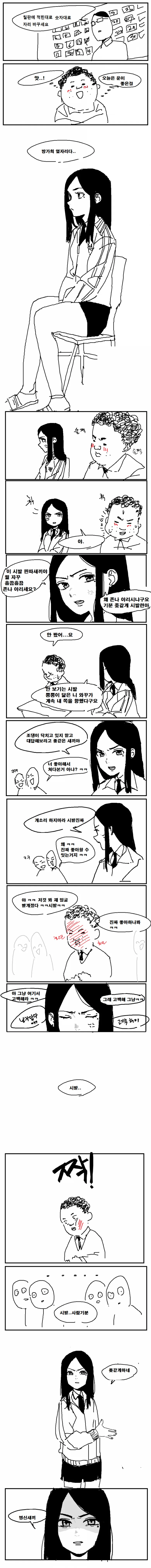 버리려던 쌍원경이 만들어준 인연.manhwa 이미지 16
