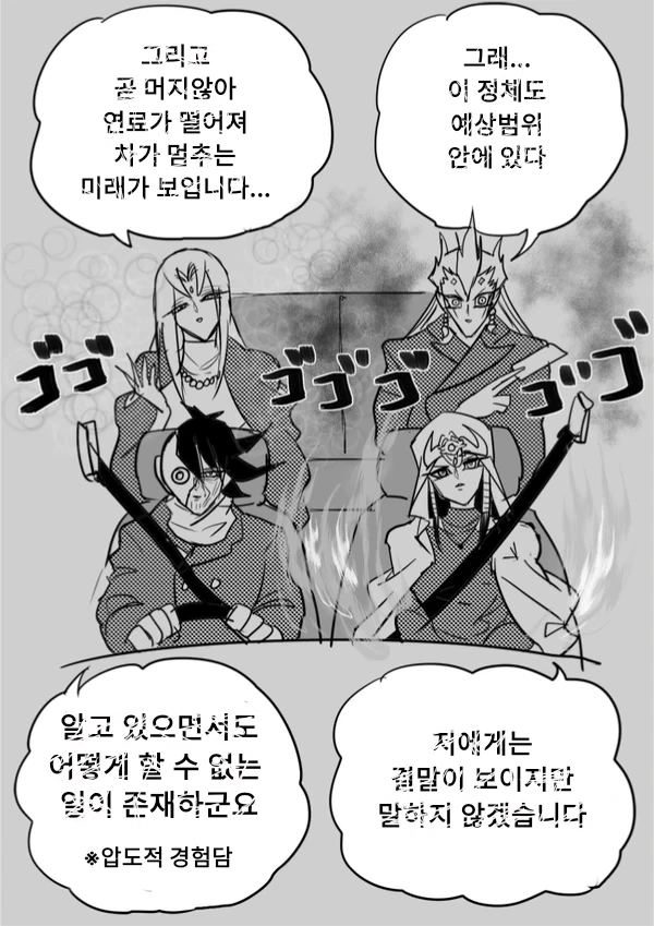 체인소맨) “세상에는 없애야 행복해지는 게 있습니다.” 이미지 7