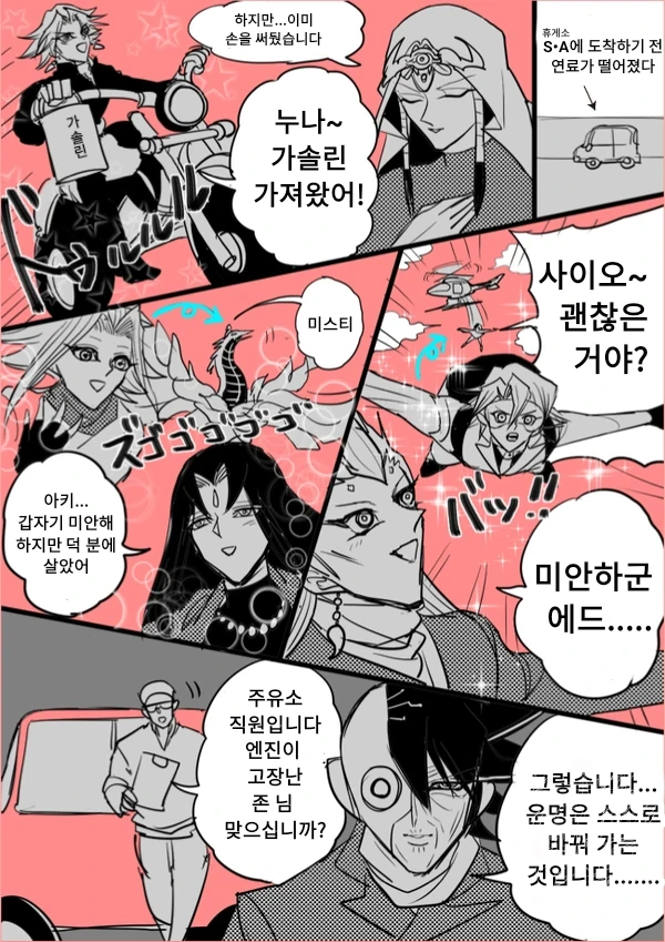 manga_1166573_002_a0aa40f85023.webp