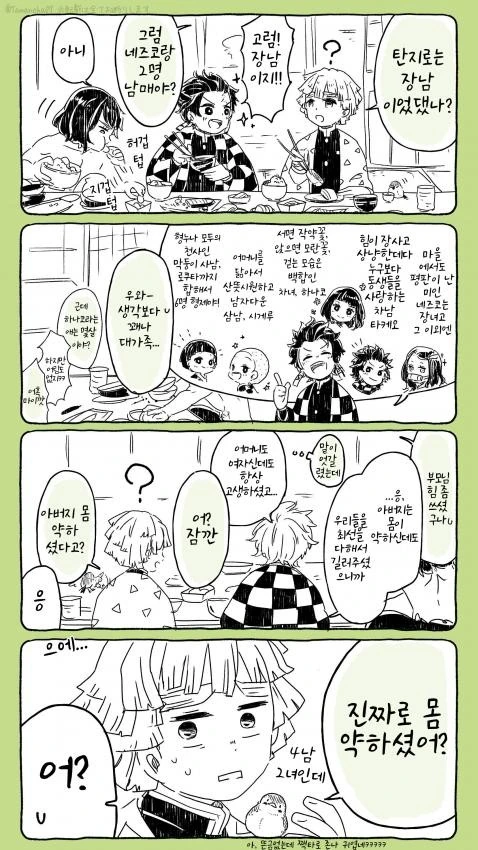 이환) 민트 무서운 아이 만화 이미지 4