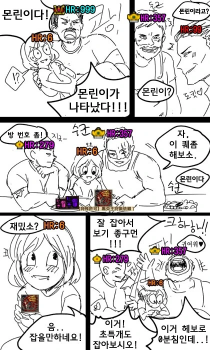 소전)상렬씨 장인의 shirt cut meme 만화 이미지 8