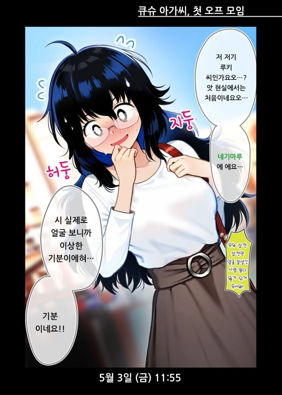 붓다)이 만화에서 가장 재밌던 인물 이미지 16