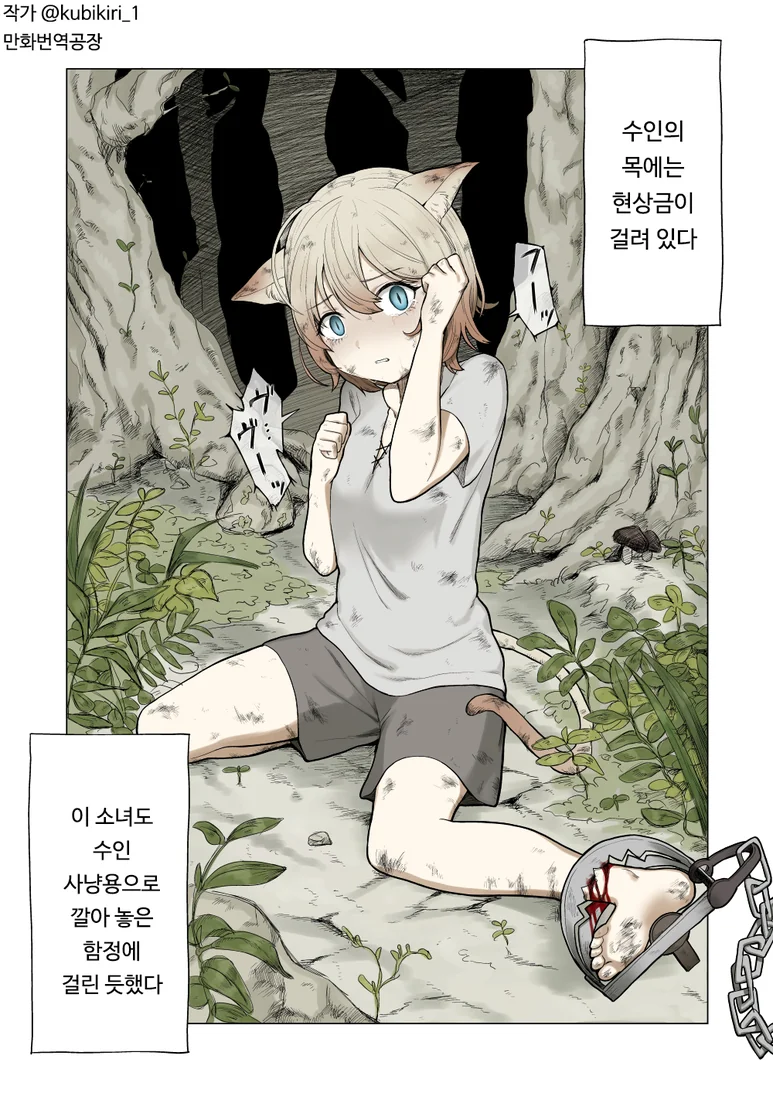 귀멸)배아픈 시노부 manga 이미지 4