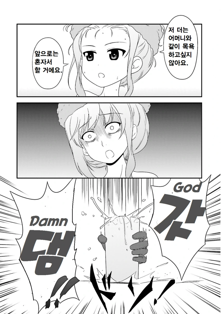 manga_1174234_002_0d7e72da6230.webp