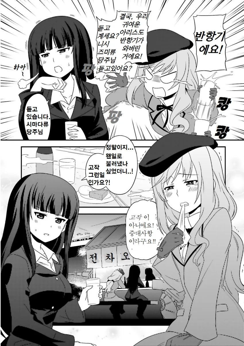 manga_1174234_003_909f4312071a.webp