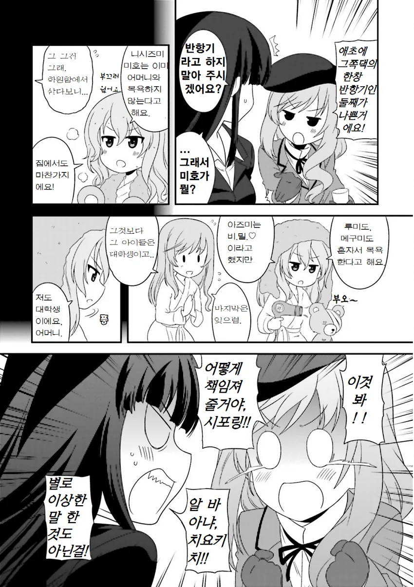 manga_1174234_004_32315d39810d.webp