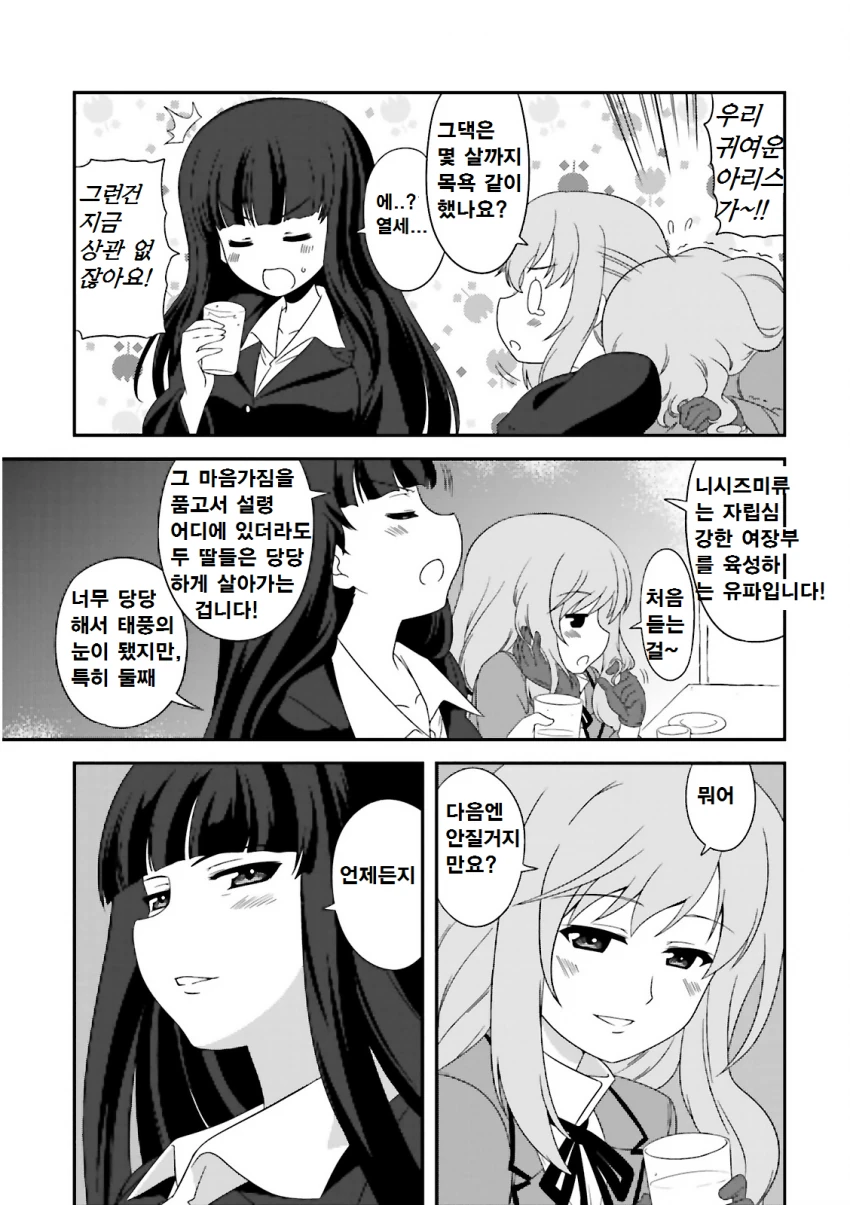 manga_1174234_005_c8831be6b700.webp