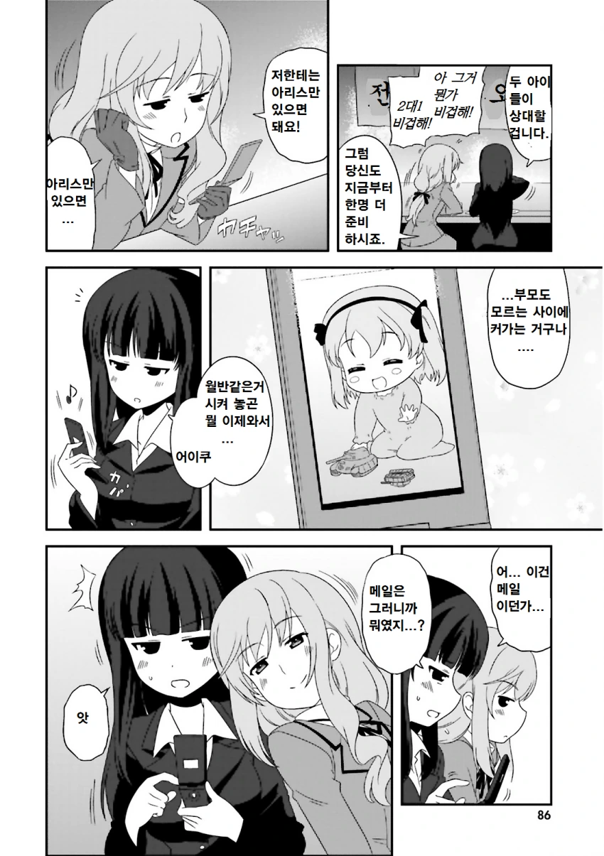 manga_1174234_006_e6f1f518fd8b.webp