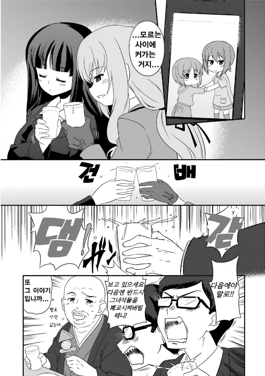 manga_1174234_007_c8f2cca5d5fc.webp