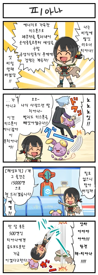 구슬동자) 유니온 그레이트 이미지 16