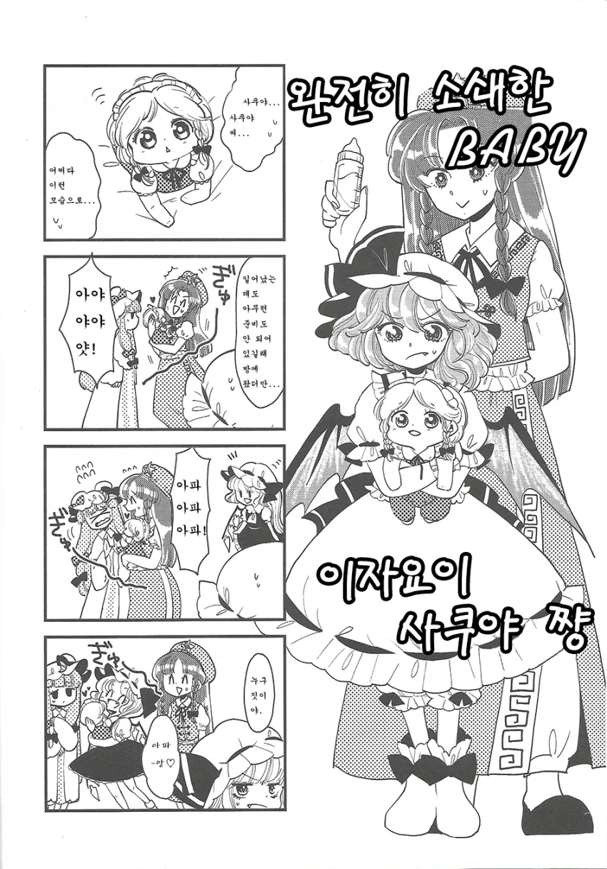 manga_1184736_004_6c8390e3329f.webp