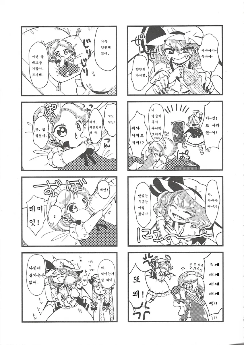 manga_1184736_005_39d0fab42352.webp