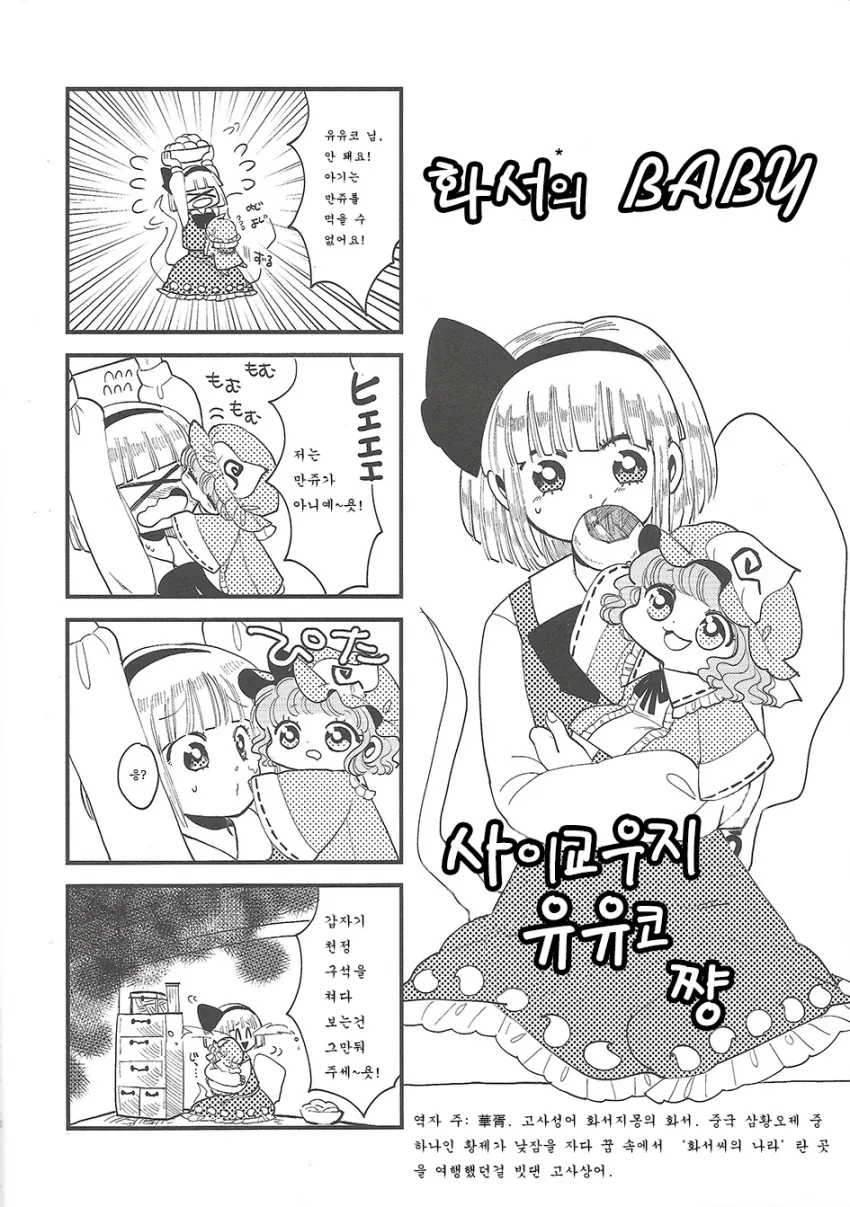 manga_1184736_006_f823ecab4c27.webp