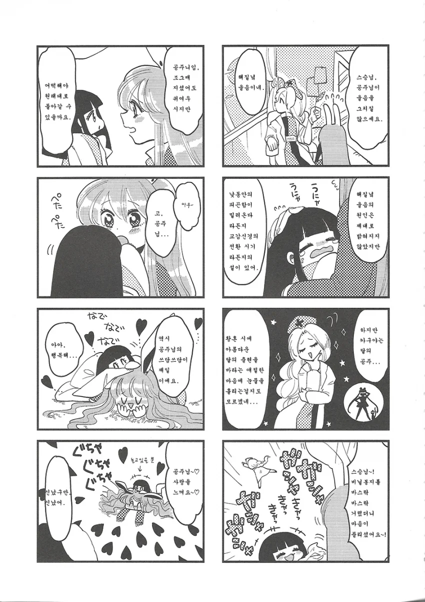 manga_1184736_009_300326ac1883.webp