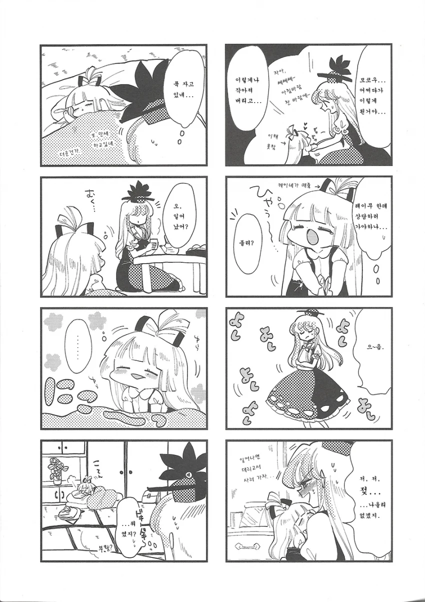 manga_1184736_011_abe8f2d392ee.webp