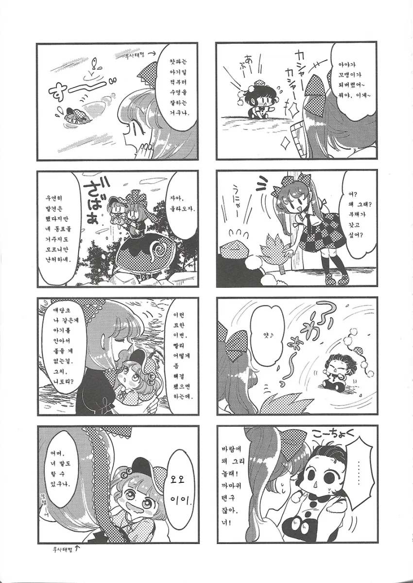 manga_1184736_015_87c66a8a415c.webp