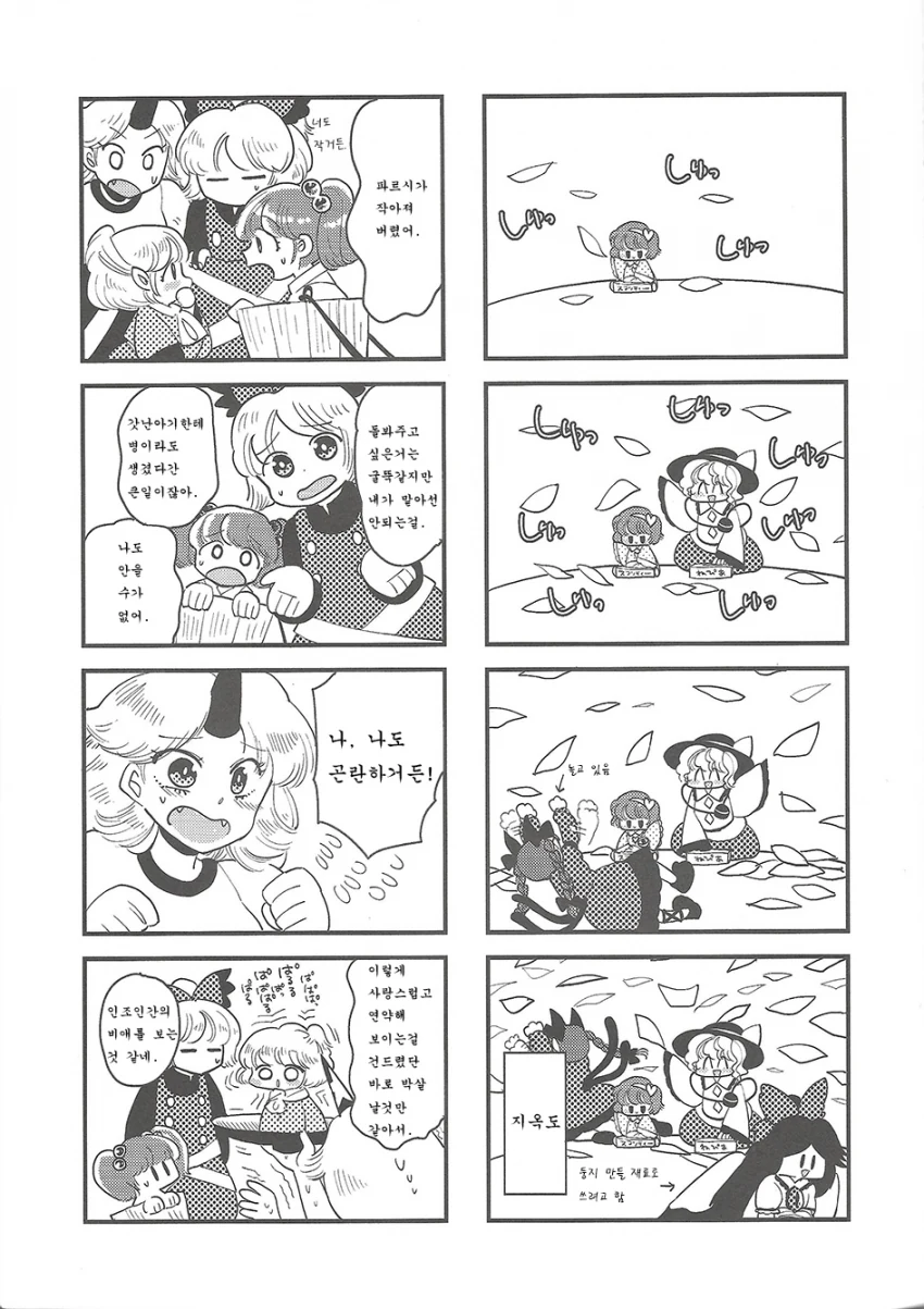 manga_1184736_017_19660288c124.webp