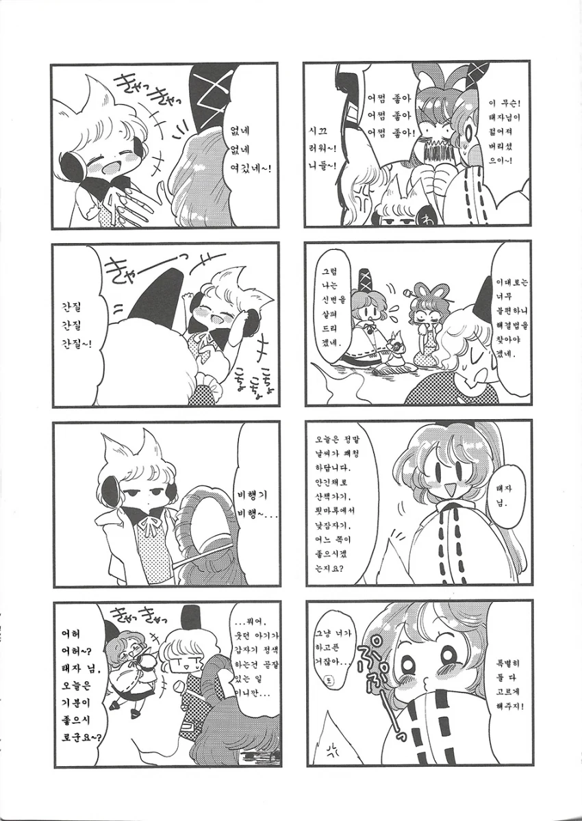 manga_1184736_019_25422bd0901a.webp