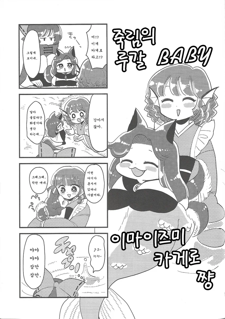 manga_1184736_021_1c00de1d72b7.webp