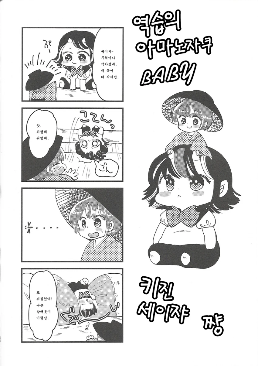 manga_1184736_022_bc5bf5dfed2b.webp