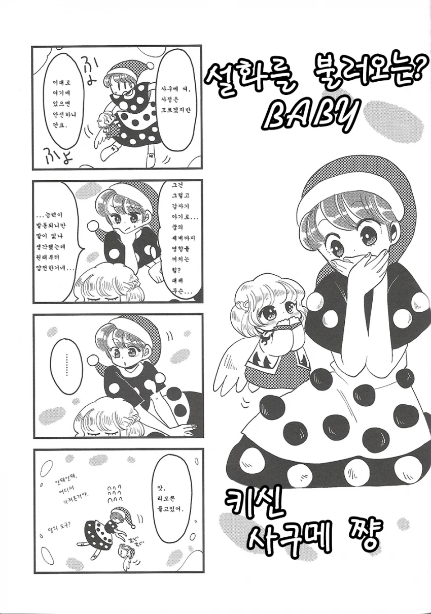 manga_1184736_023_ac4a6e1ee6da.webp