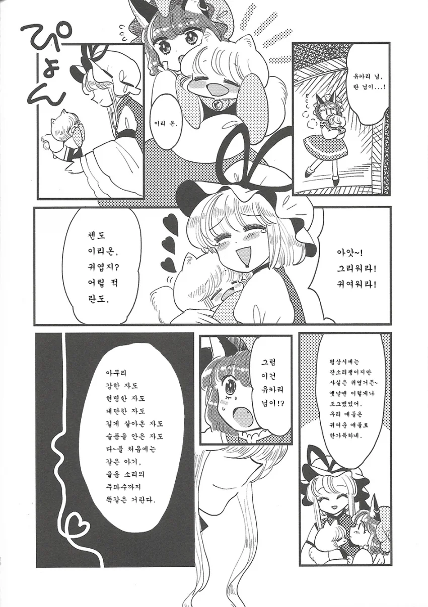 manga_1184736_026_73a95eaec6fa.webp