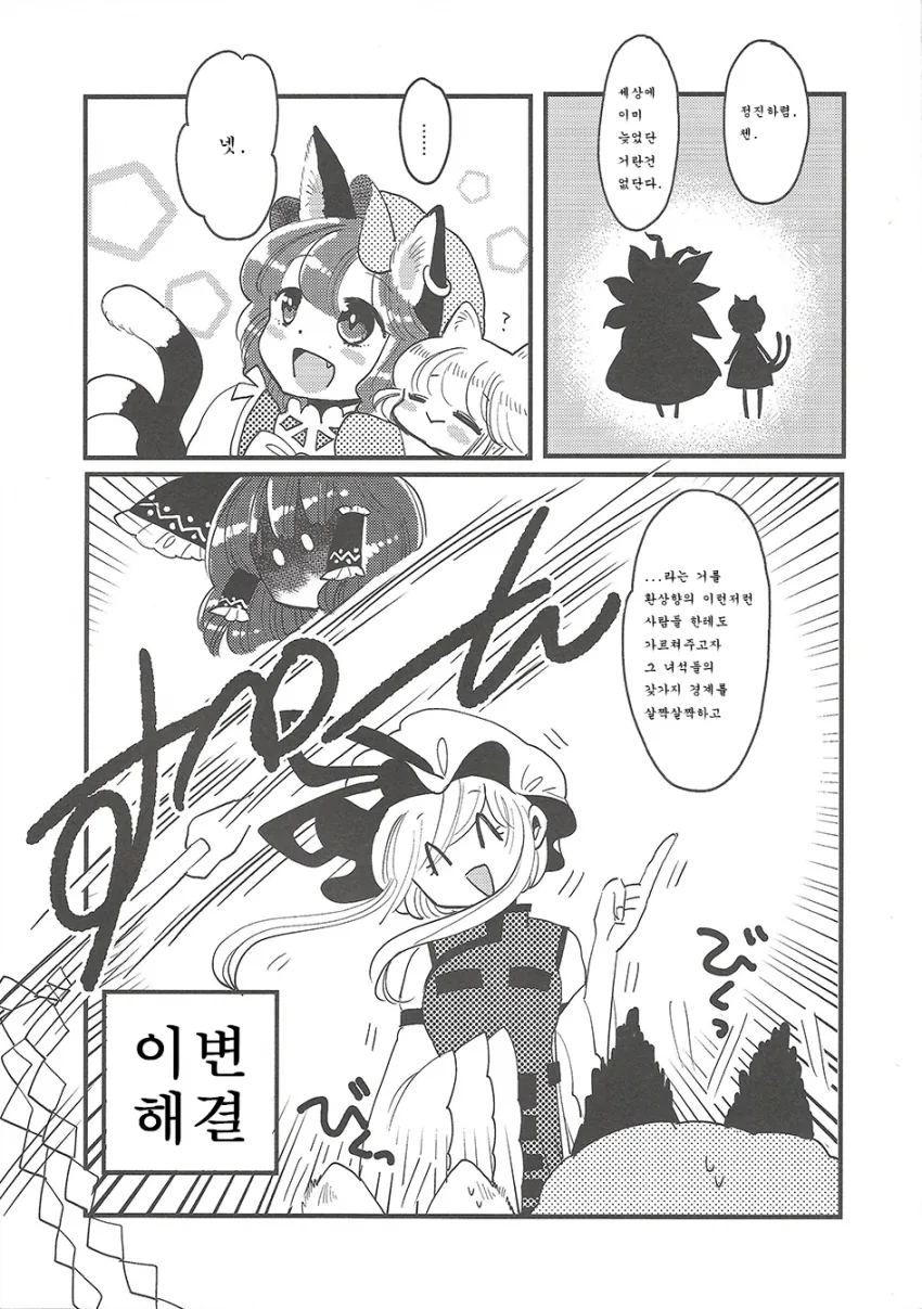 manga_1184736_027_289e391e767b.webp