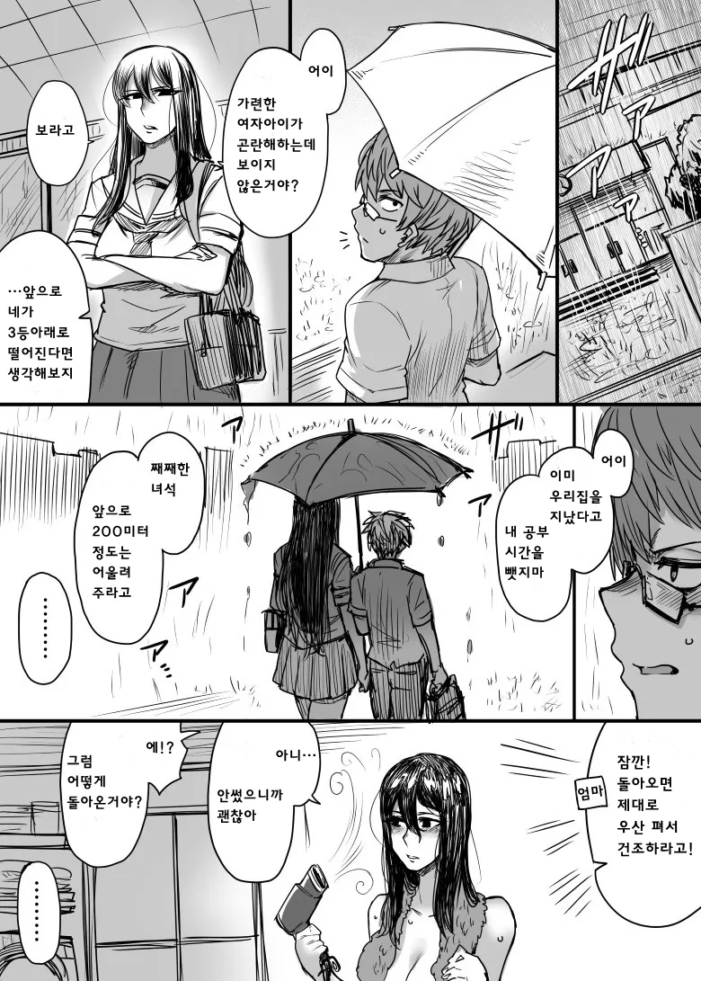 manga_1186147_005_bdcc163c890f.webp