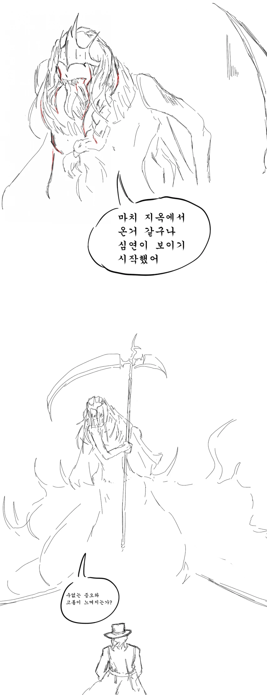 지구 침략하는 빌런들과 싸우는 히어로들 manhwa 이미지 13