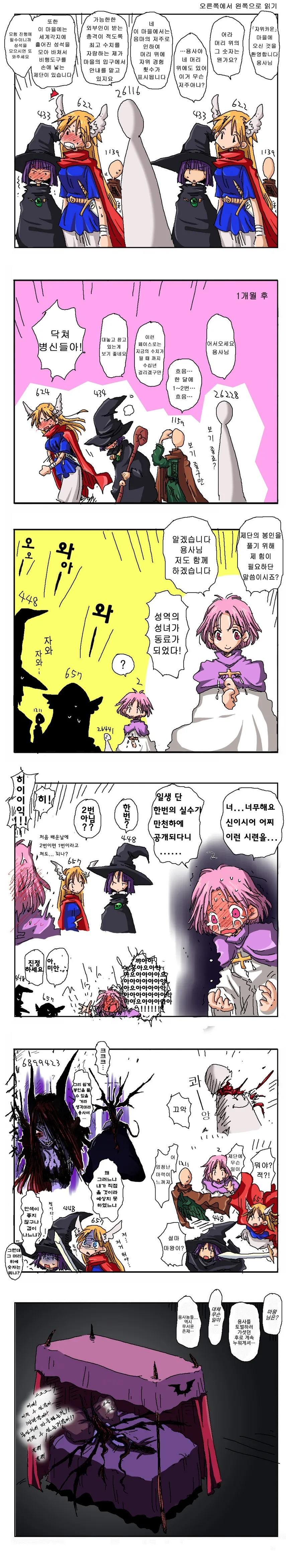 먹은게 전부 ㄱㅅ으로 가는 여자애.manwha 이미지 18