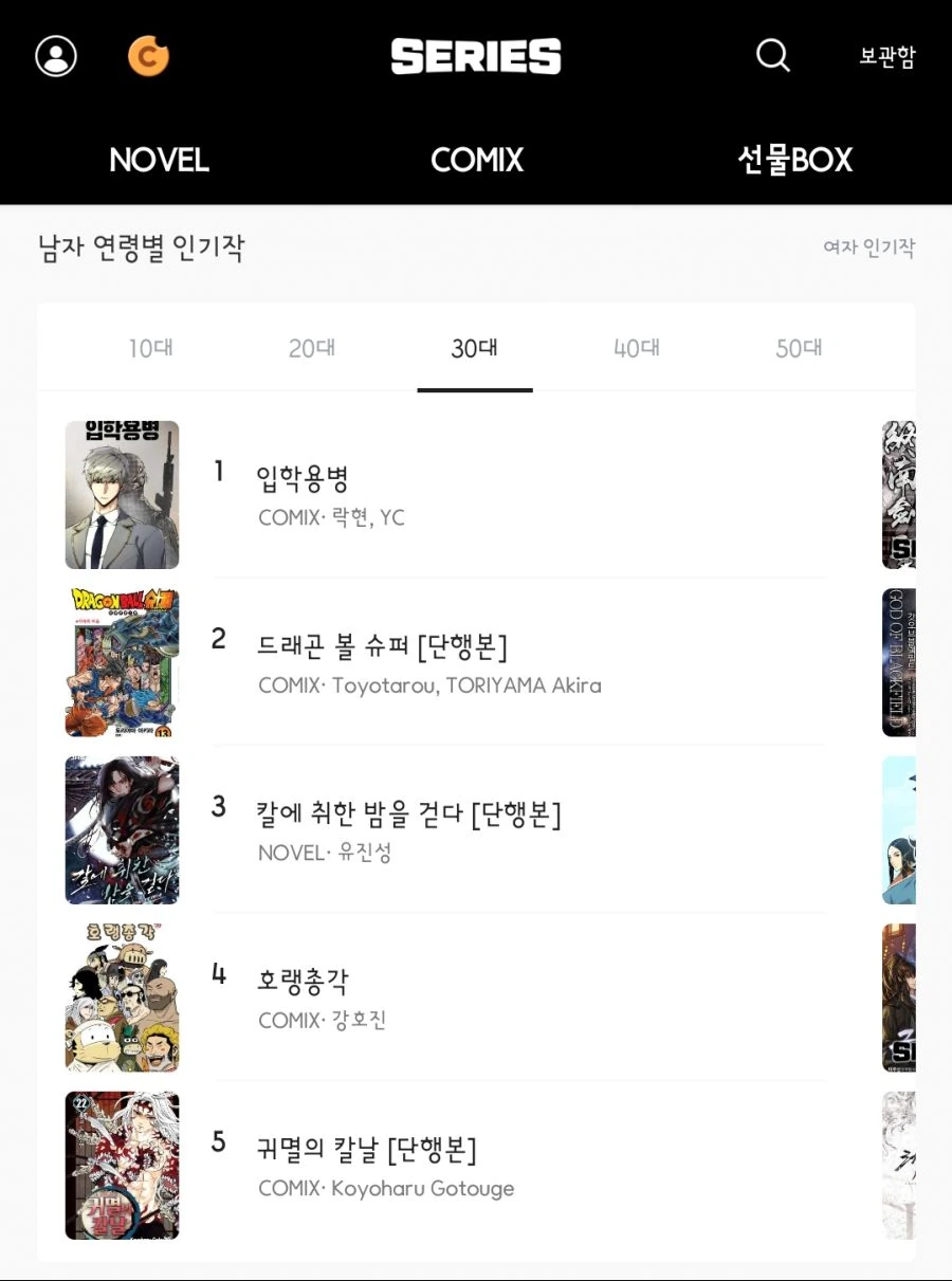 드라마촬영장에서 살인사건일어난 manga 이미지 7
