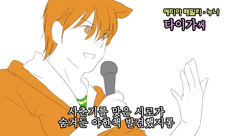 manga_1194597_007_e8d190675b21.webp