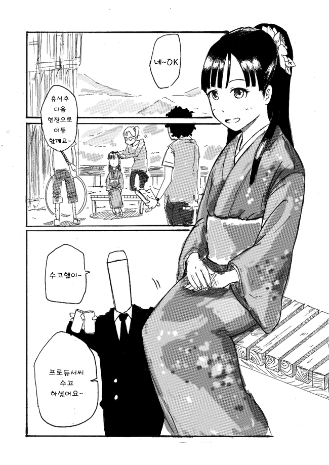 manga_1196620_003_943c4895b386.webp