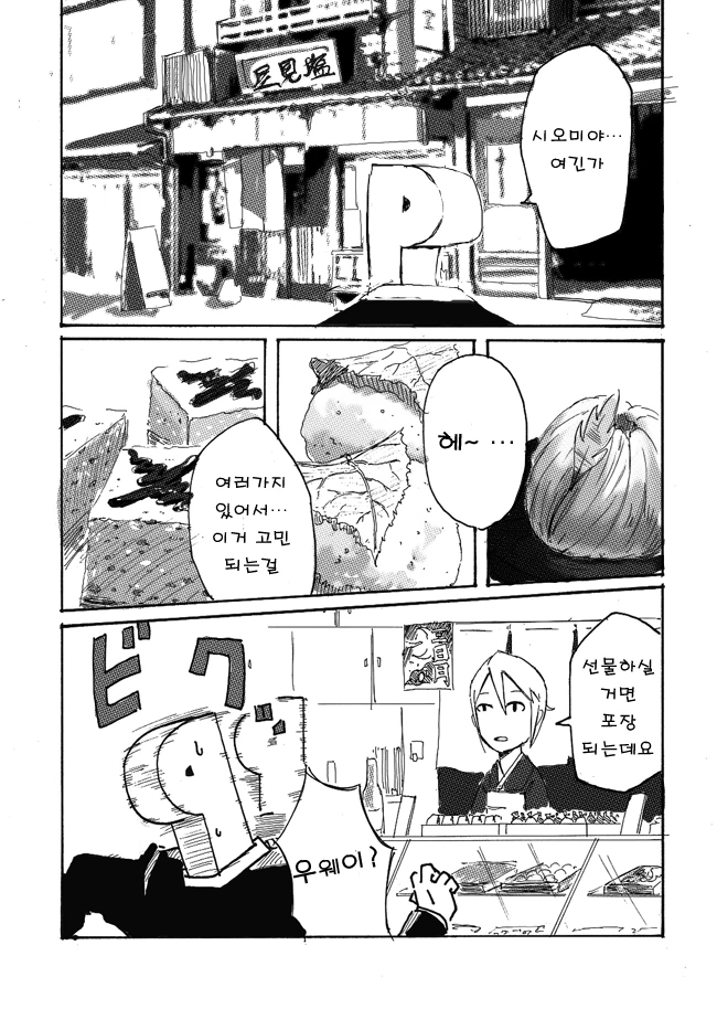 manga_1196620_005_ee4958246084.webp