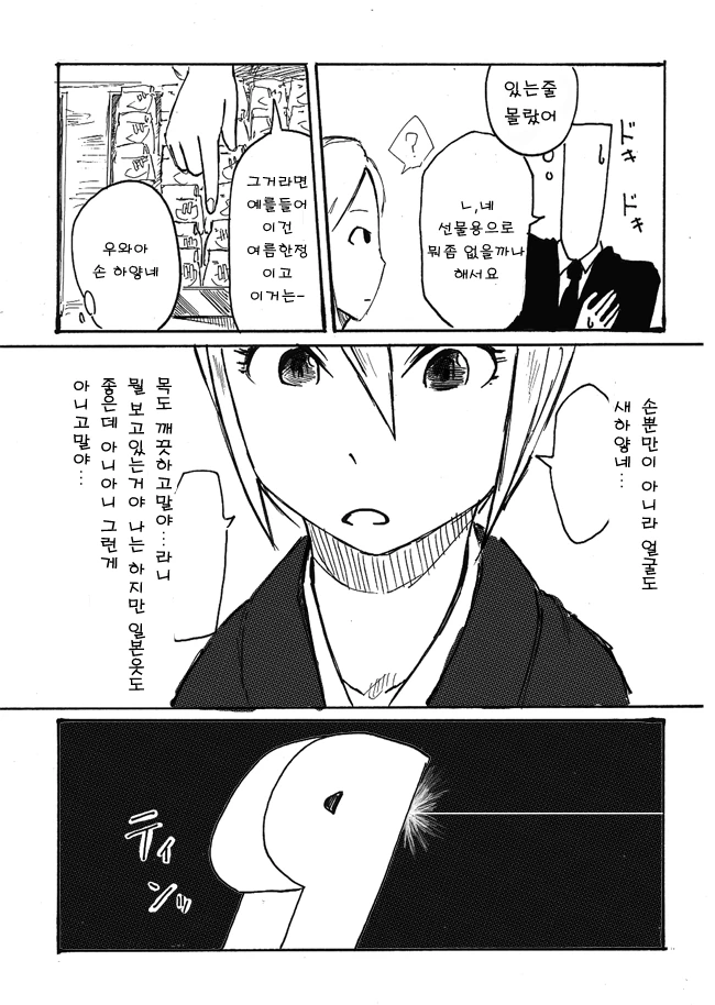 manga_1196620_006_70ebb10a10d7.webp