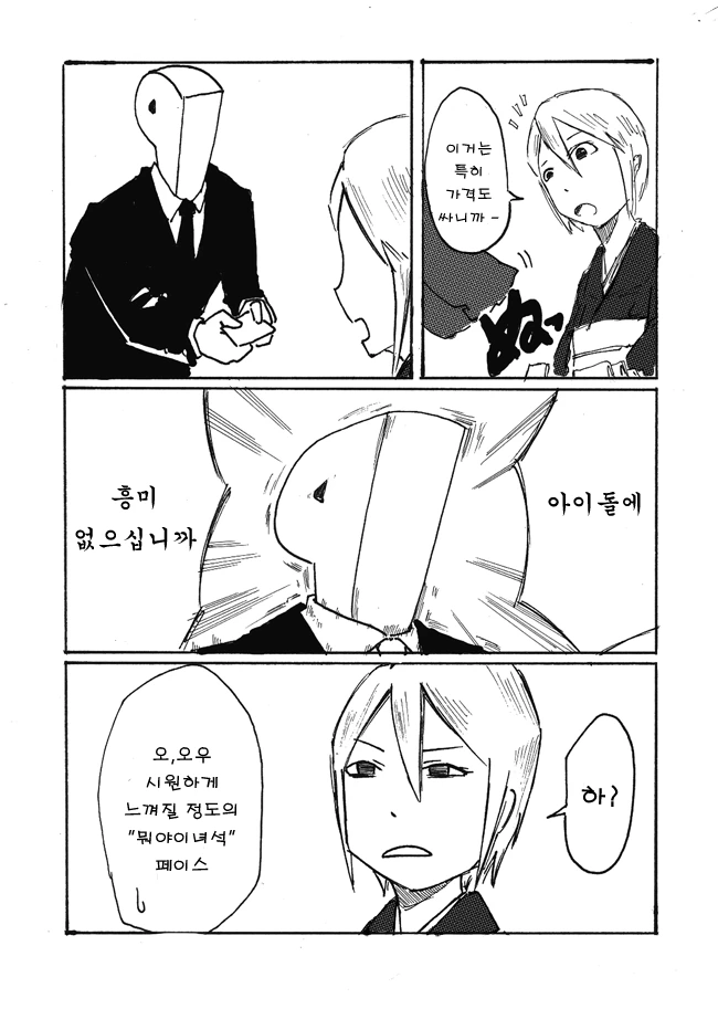 manga_1196620_007_fc9ce0dc976d.webp