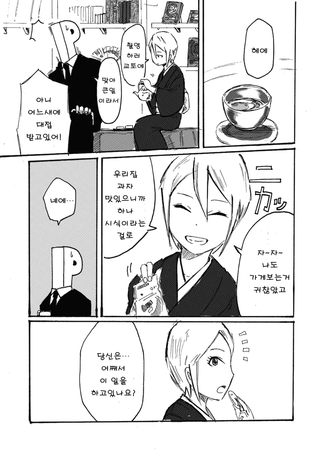 manga_1196620_008_a15f45193add.webp