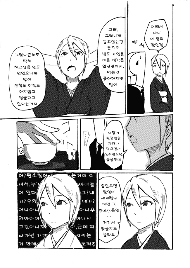 manga_1196620_009_a43da09f9c26.webp