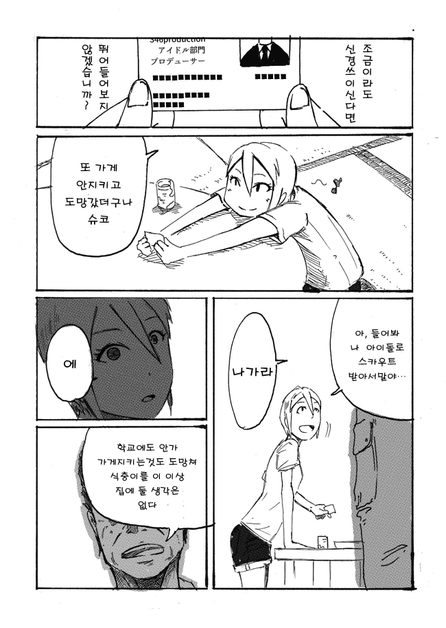 manga_1196620_013_21bb60683903.webp
