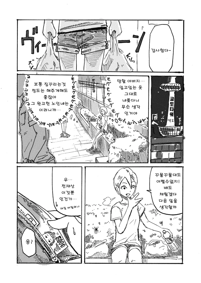 manga_1196620_015_ce0816b0b094.webp