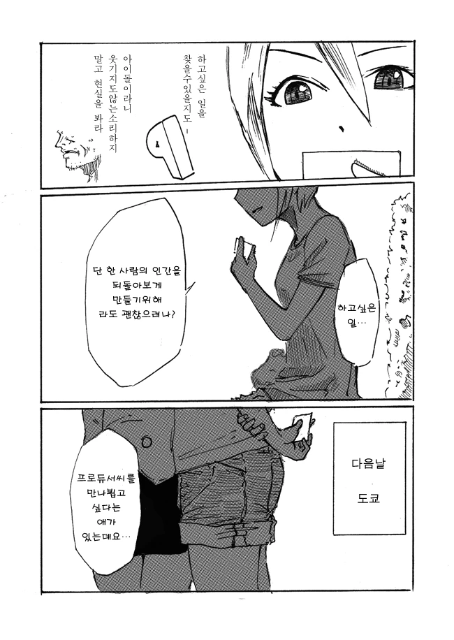manga_1196620_016_b4a79307731d.webp