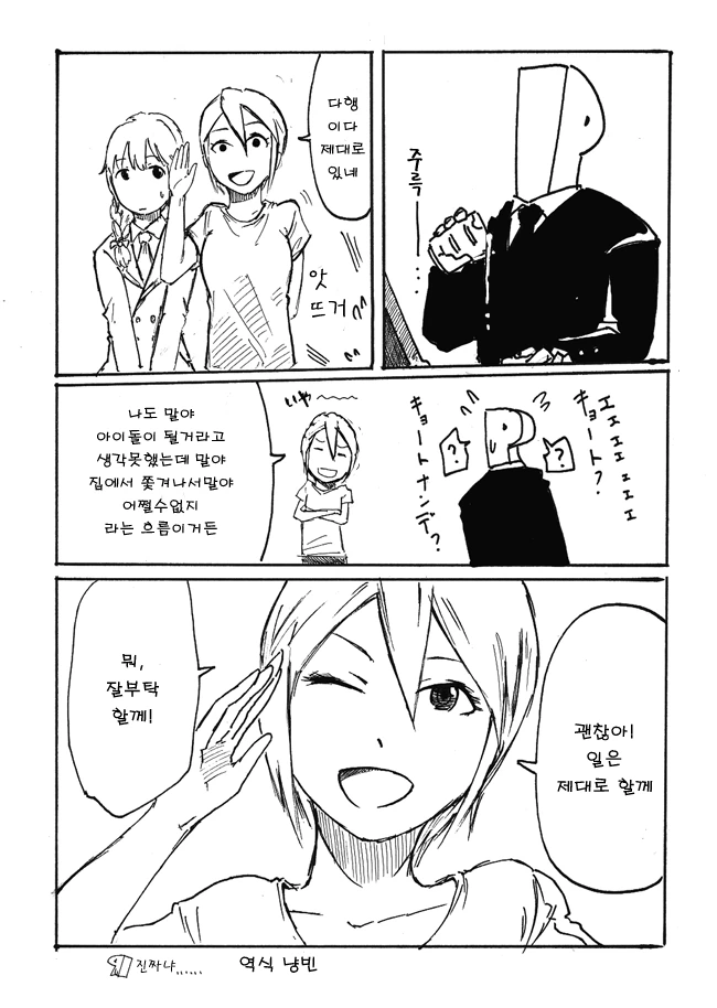 manga_1196620_017_649758480892.webp