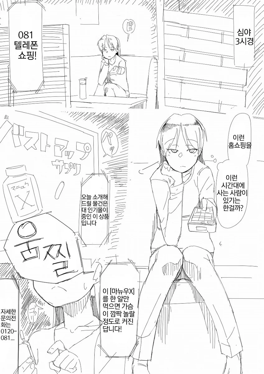 웹코믹 218 페이지 | TOONZIP 이미지 7