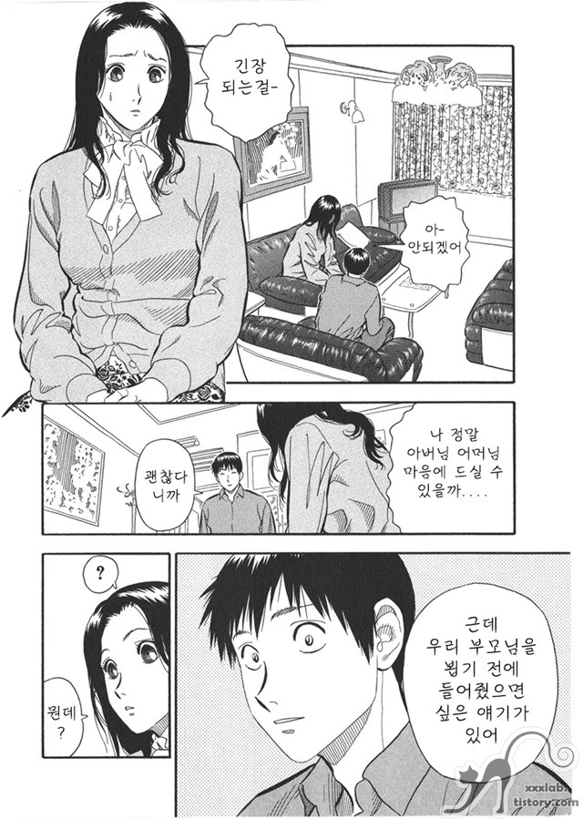 후회는 ㅇ벗어.manhwa 이미지 4