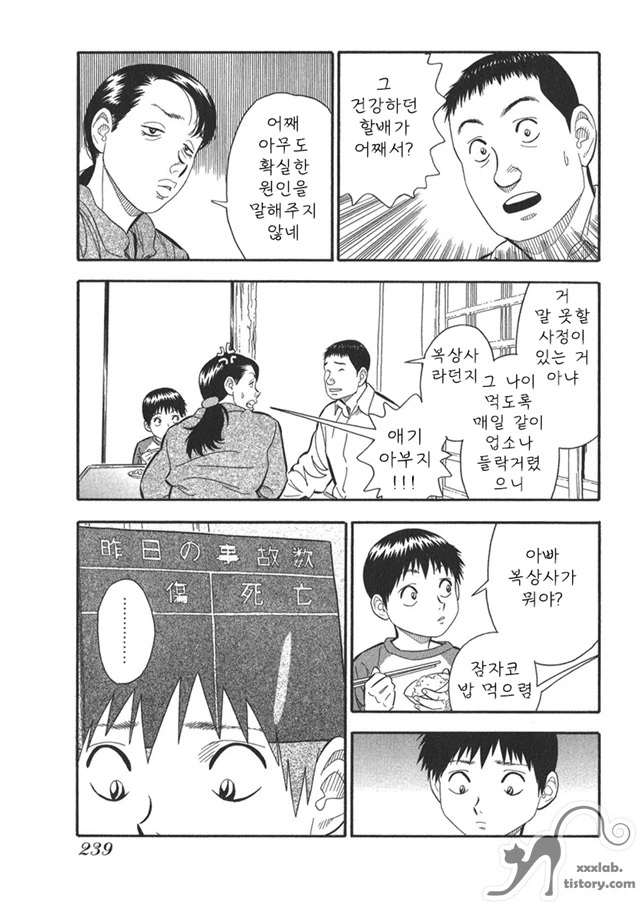 manga_1197309_006_adfdb42e9d8f.webp