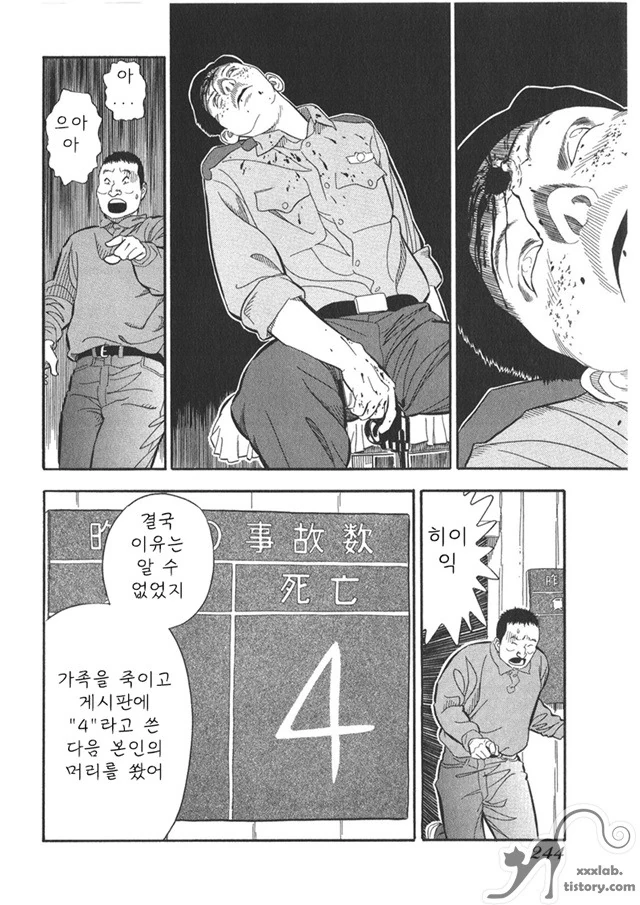manga_1197309_011_d0d243b55d4e.webp