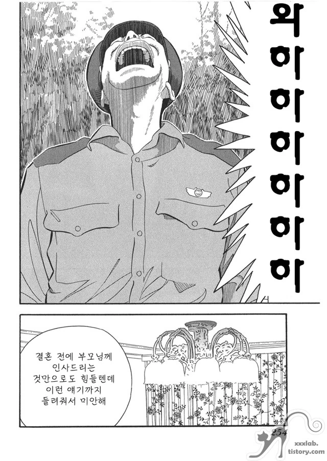 manga_1197309_021_3adef28dbd43.webp
